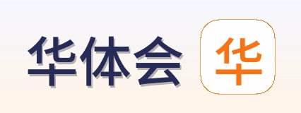 华体会 Logo